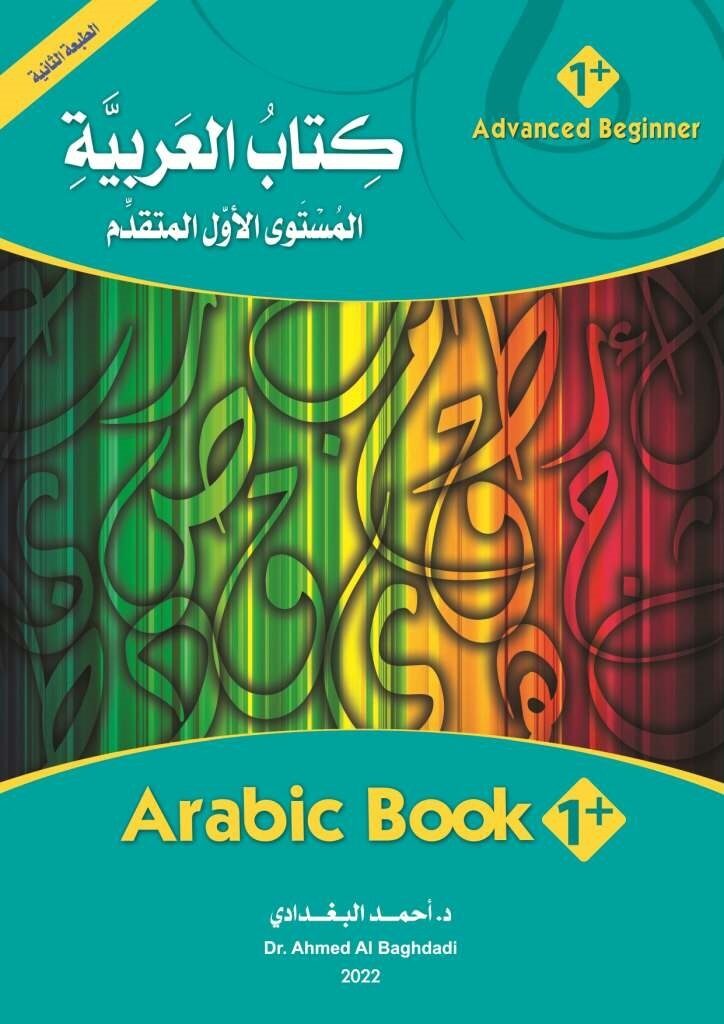 Book 1+ Cover 1