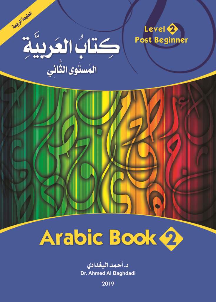 Book 2 Cover 1