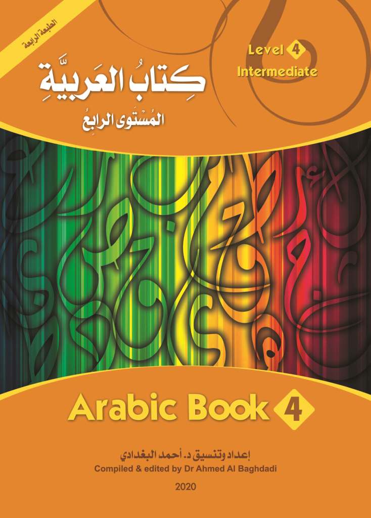 Book 4 Cover 1