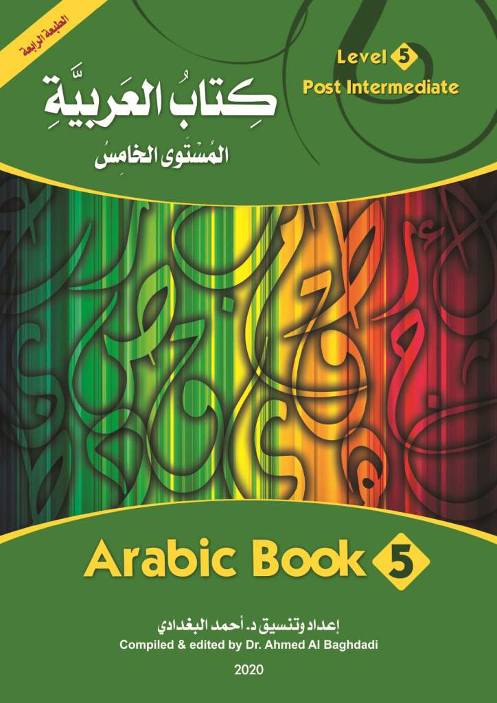 Book 5 Cover 1