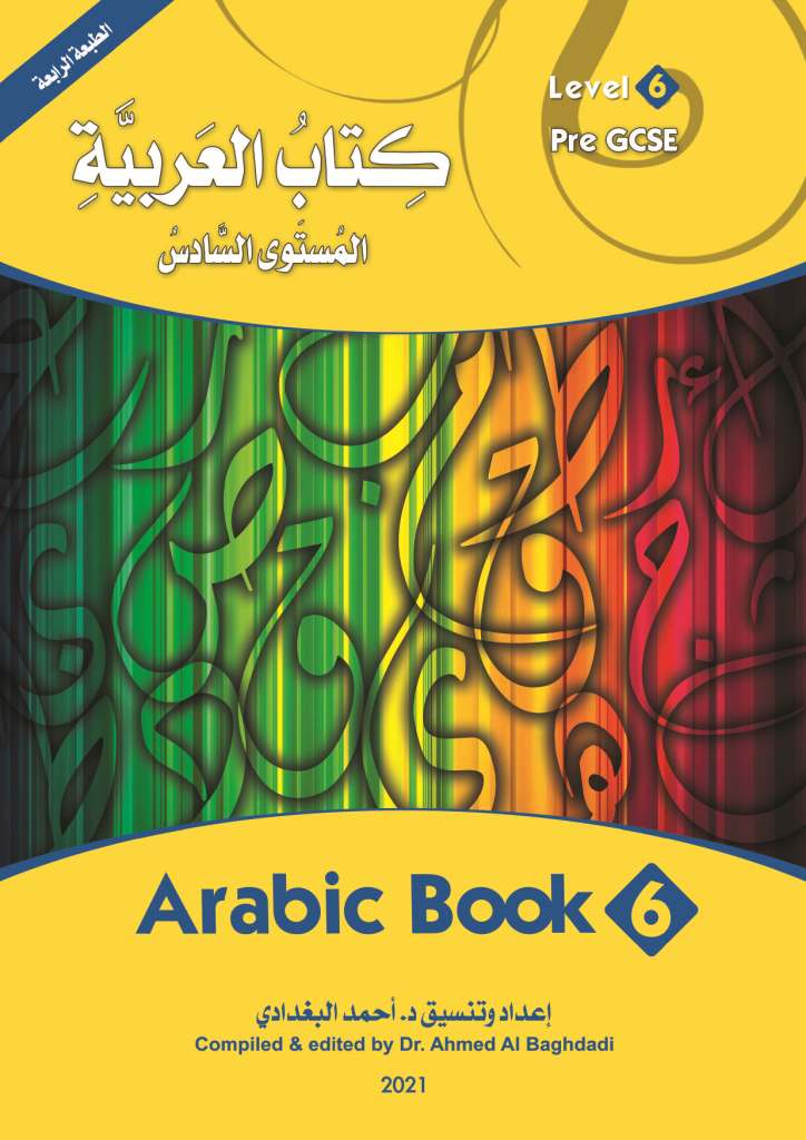 Book 6 Cover 1