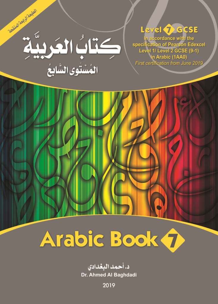 Book 7 Cover 1