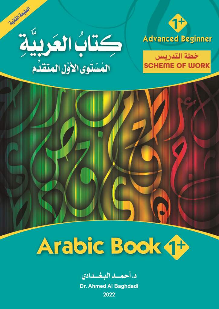 Book 1+ Sheme Cover