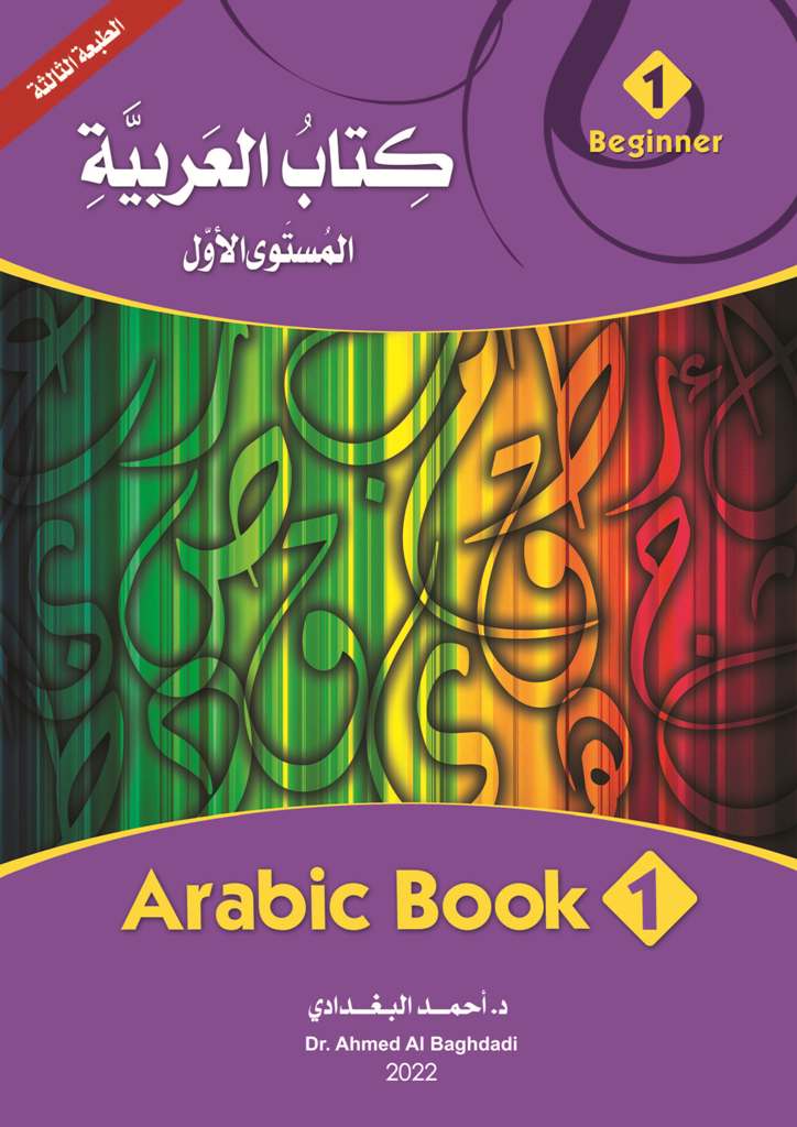 Book 1 Cover