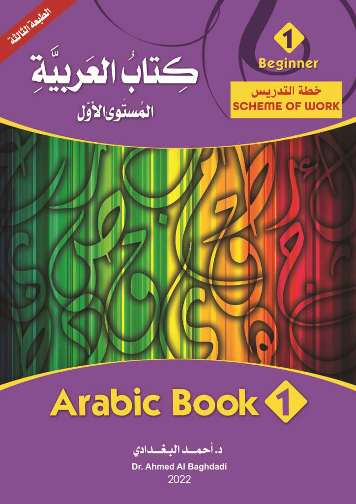 Book 1 Scheme Cover