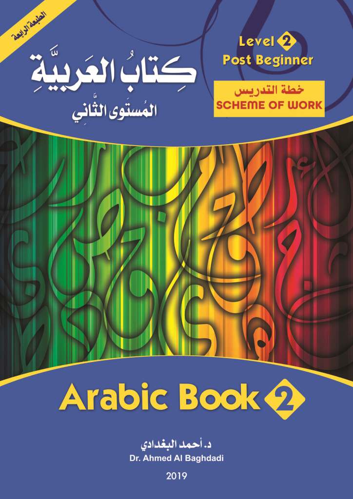 Book 2 Scheme Cover