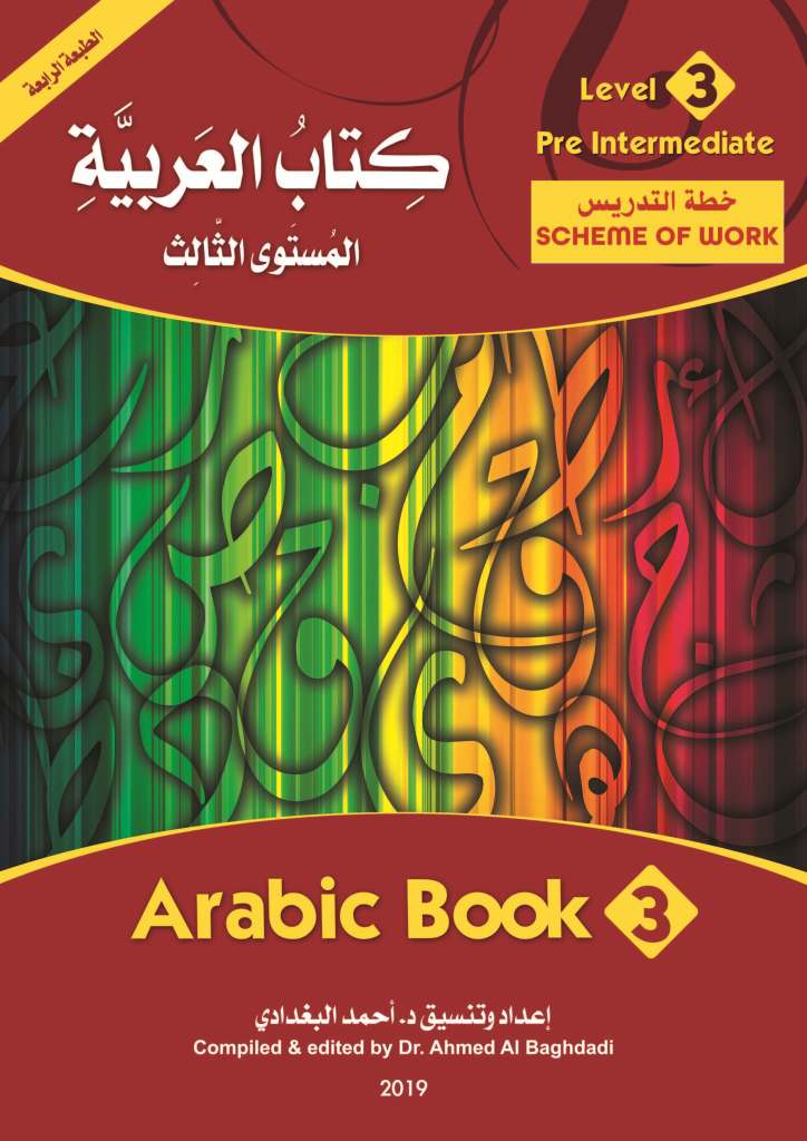 Book 3 Scheme Cover