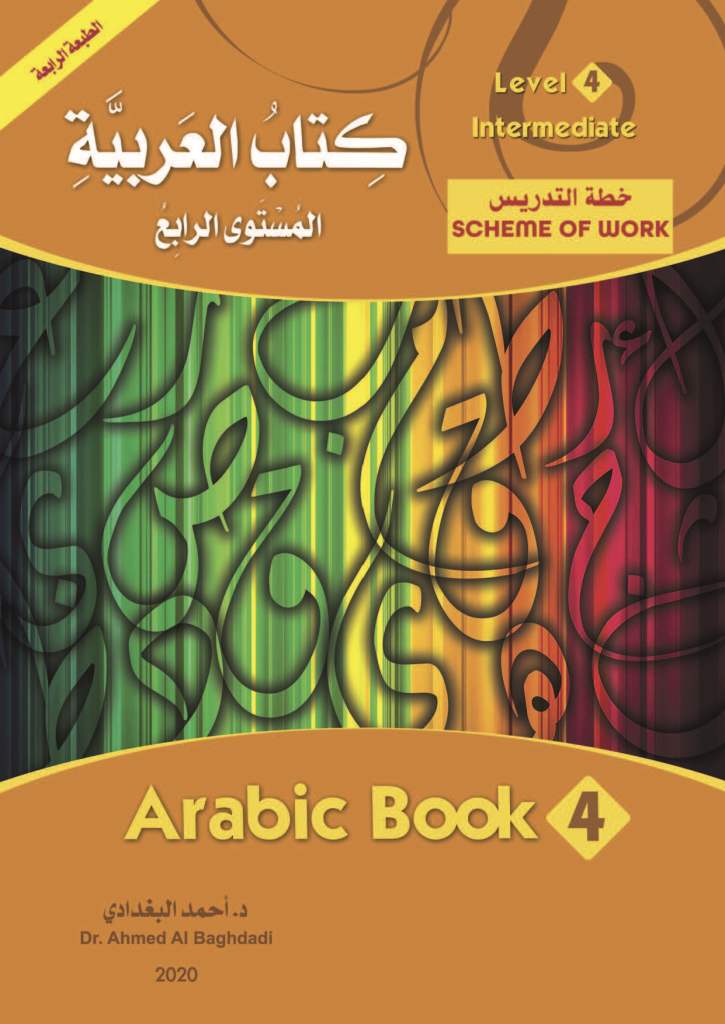Book 4 Scheme Cover