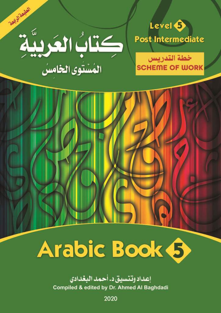 Book 5 Scheme Cover