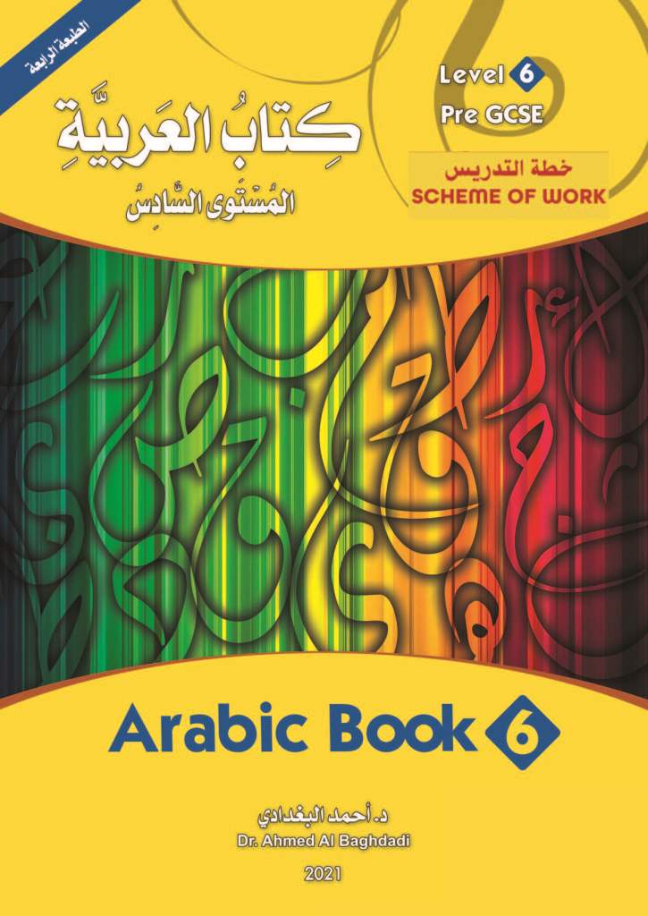 Book 6 Scheme Cover
