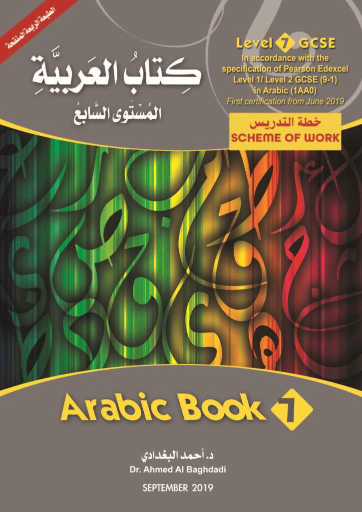 Book 7 Scheme Cover